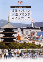 賃貸マンション京都ブランドガイドマップ